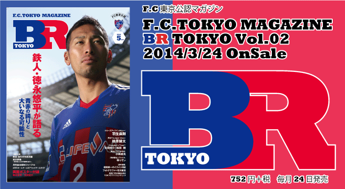 F.C.TOKYO MAGAZINE BR TOKYO