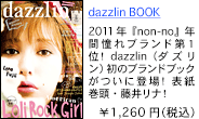 dazzlin BOOK